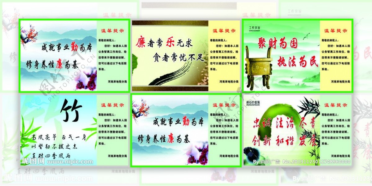 中国地方税务所工作牌图片