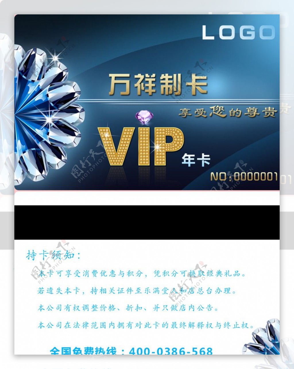 VIP年卡图片