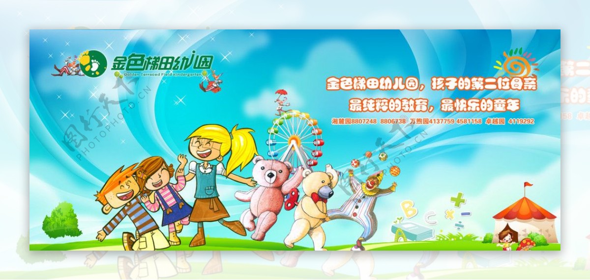 原创幼儿园灯箱设计图片