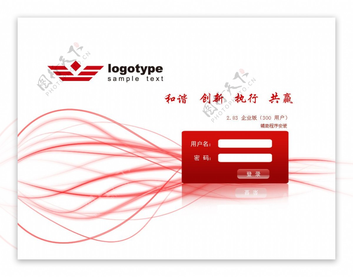 红色版企业OA操作系统界面图片