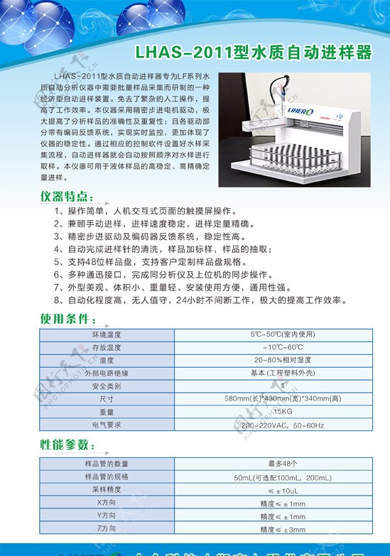 产品说明书图片