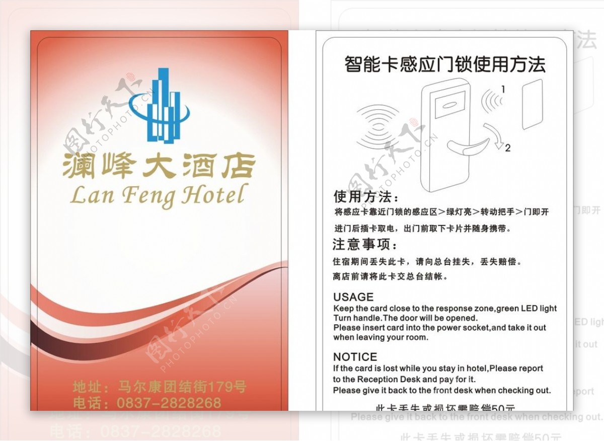 房卡套定制7天速8酒店商务宾馆会所房卡卡套会员贵宾卡印刷卡袋纸-Taobao