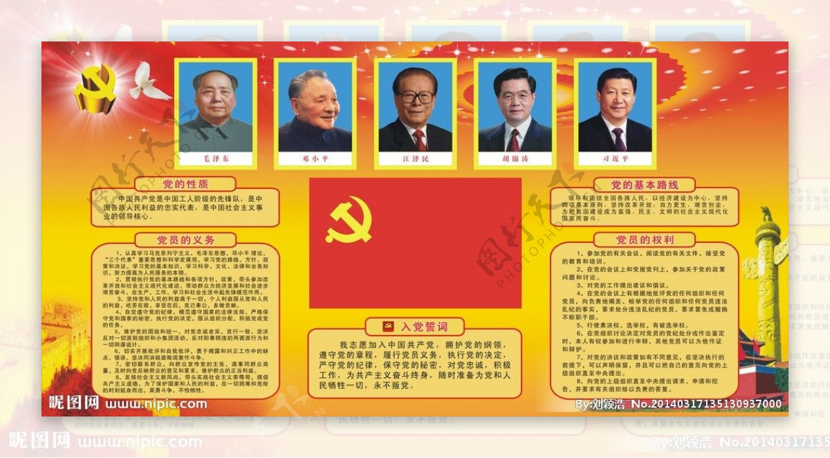 党政图图片