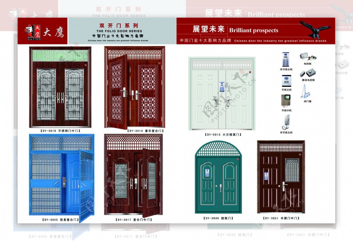 钢质进户门图片