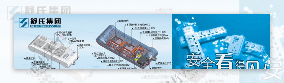 插座PSD分层平面广告图片