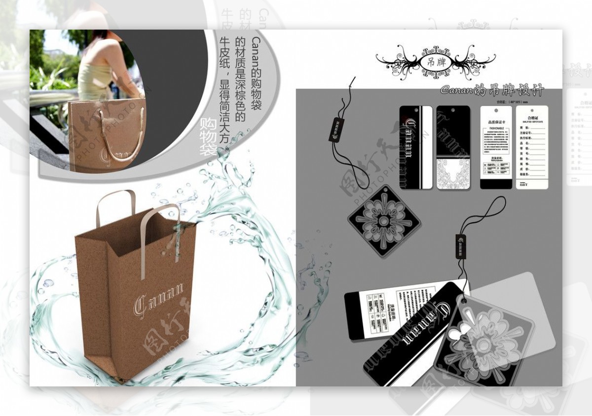 购物袋与吊牌设计图片