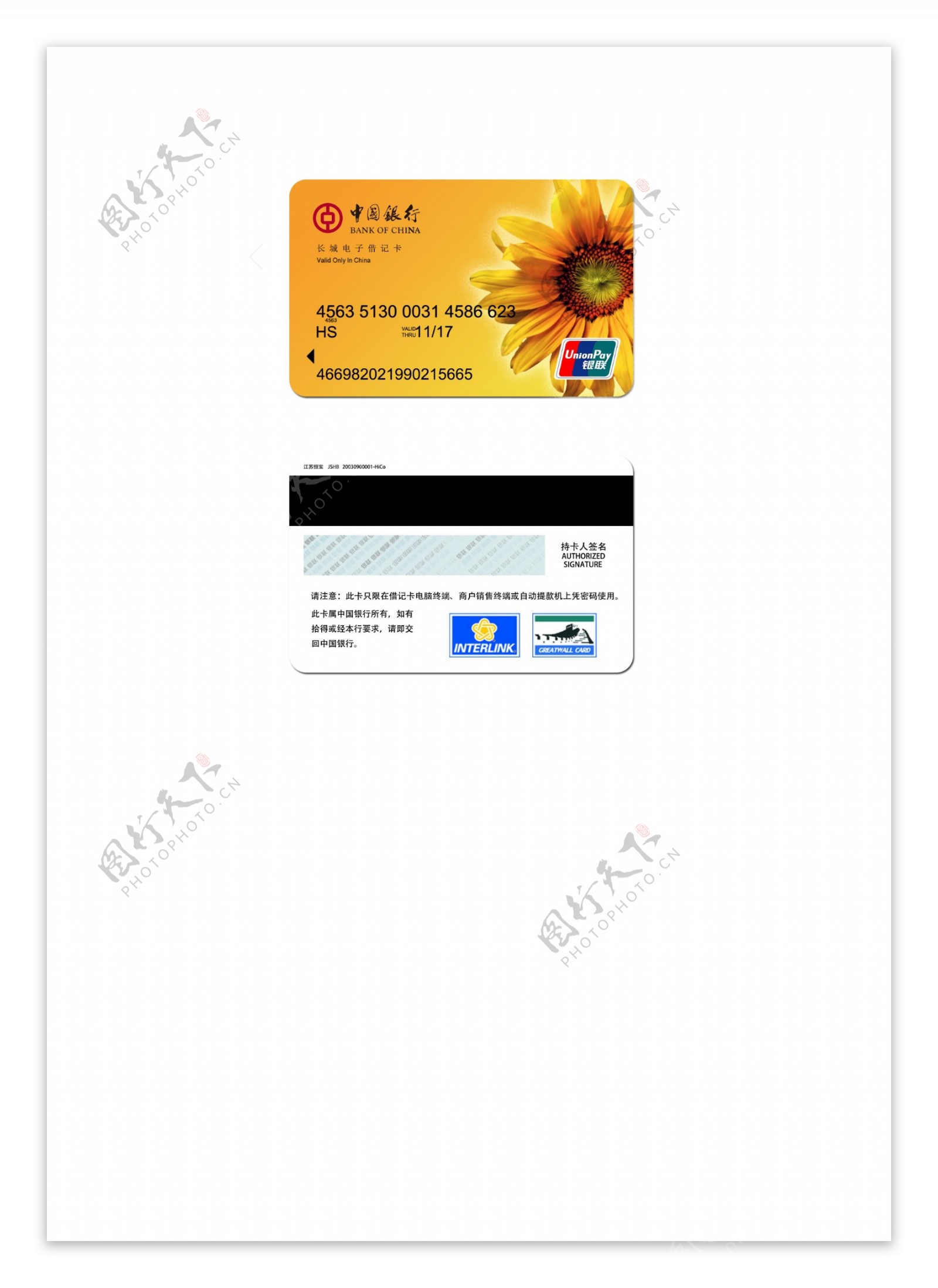 中国银行银行卡设计图片