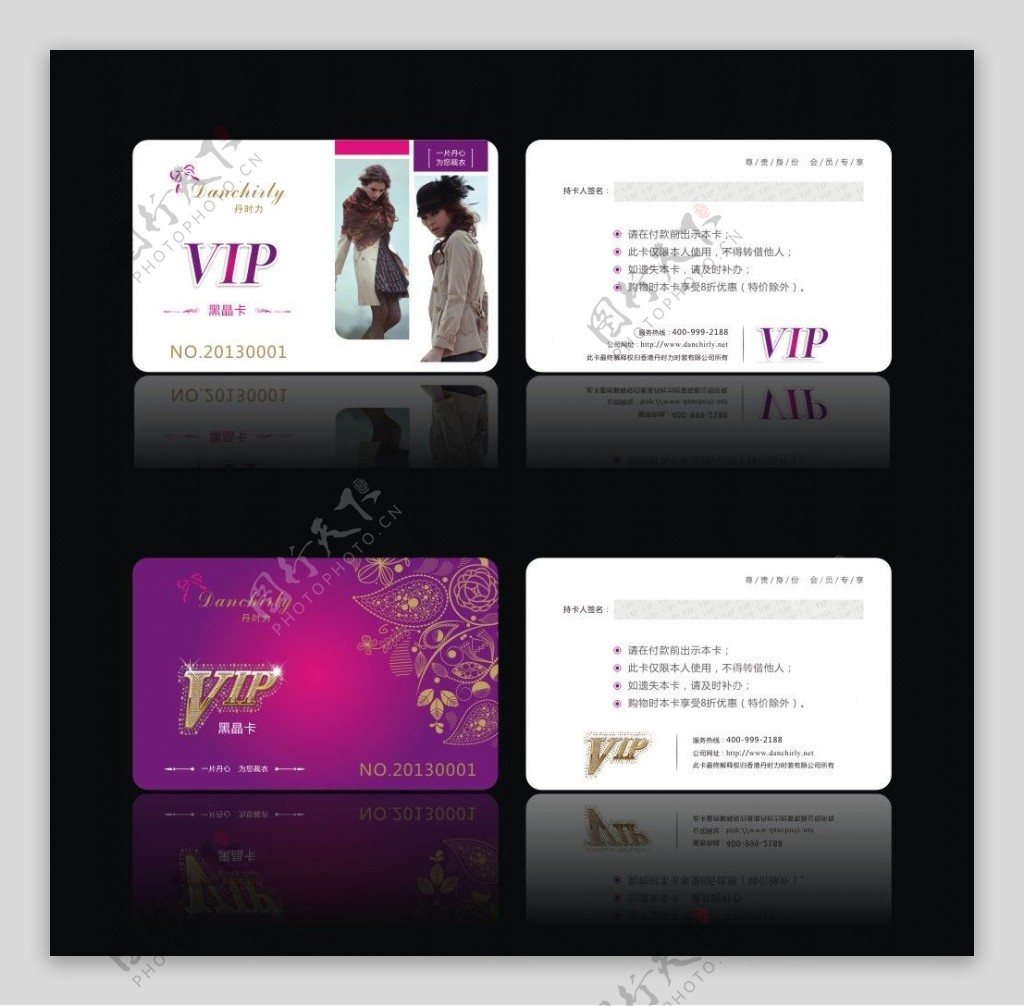服装VIP卡图片