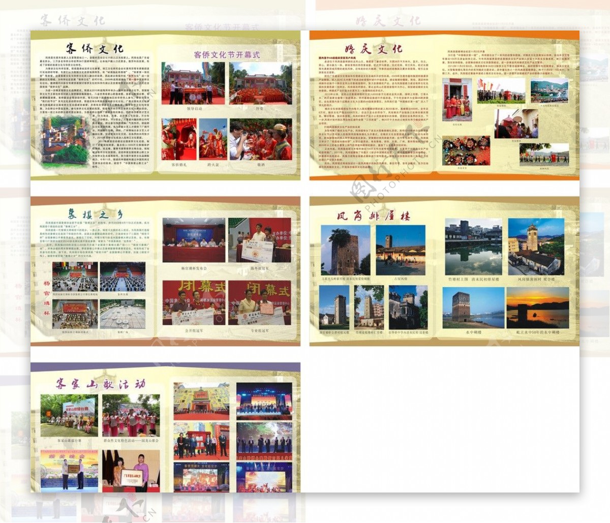 本土文化册子图片