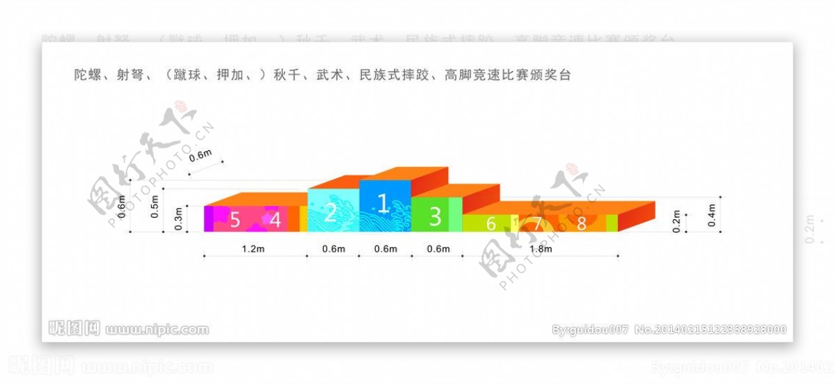 颁奖图片