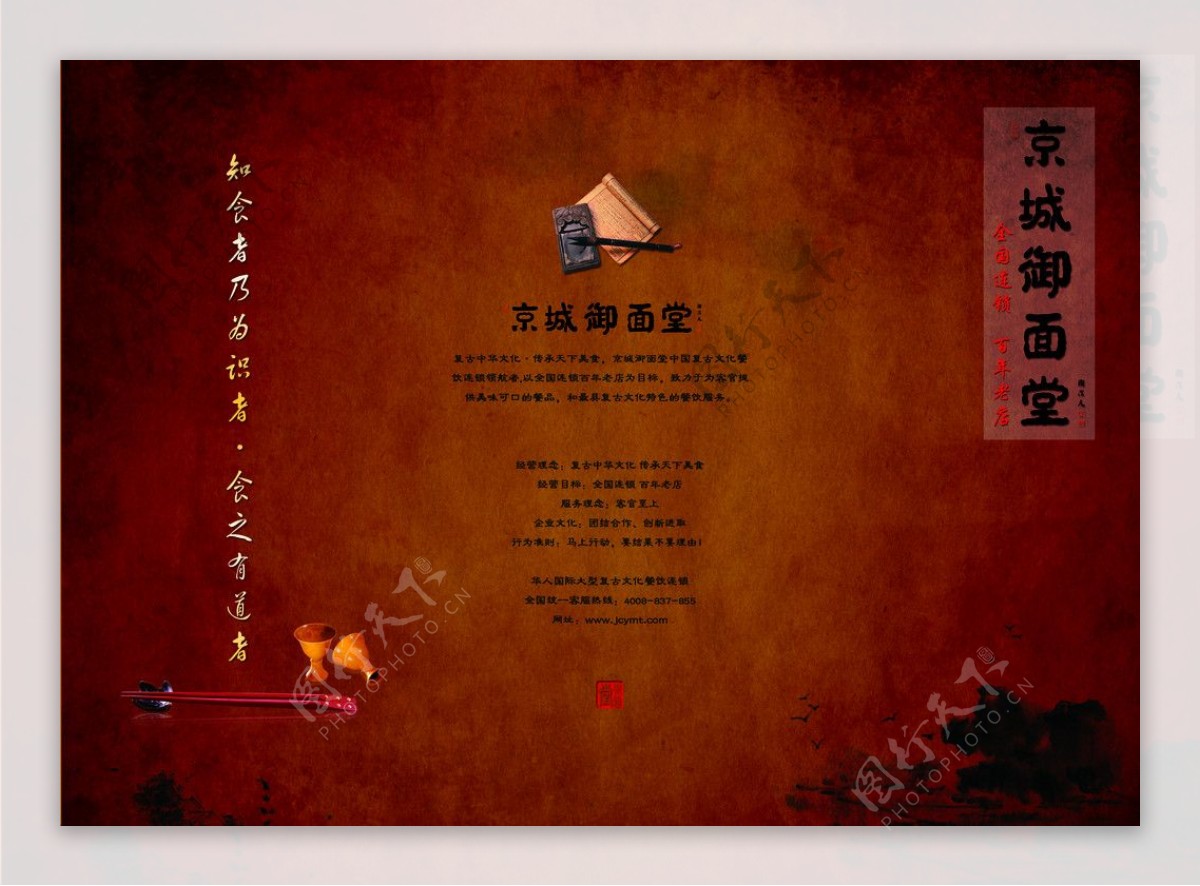 中式风格餐饮3折页外页图片
