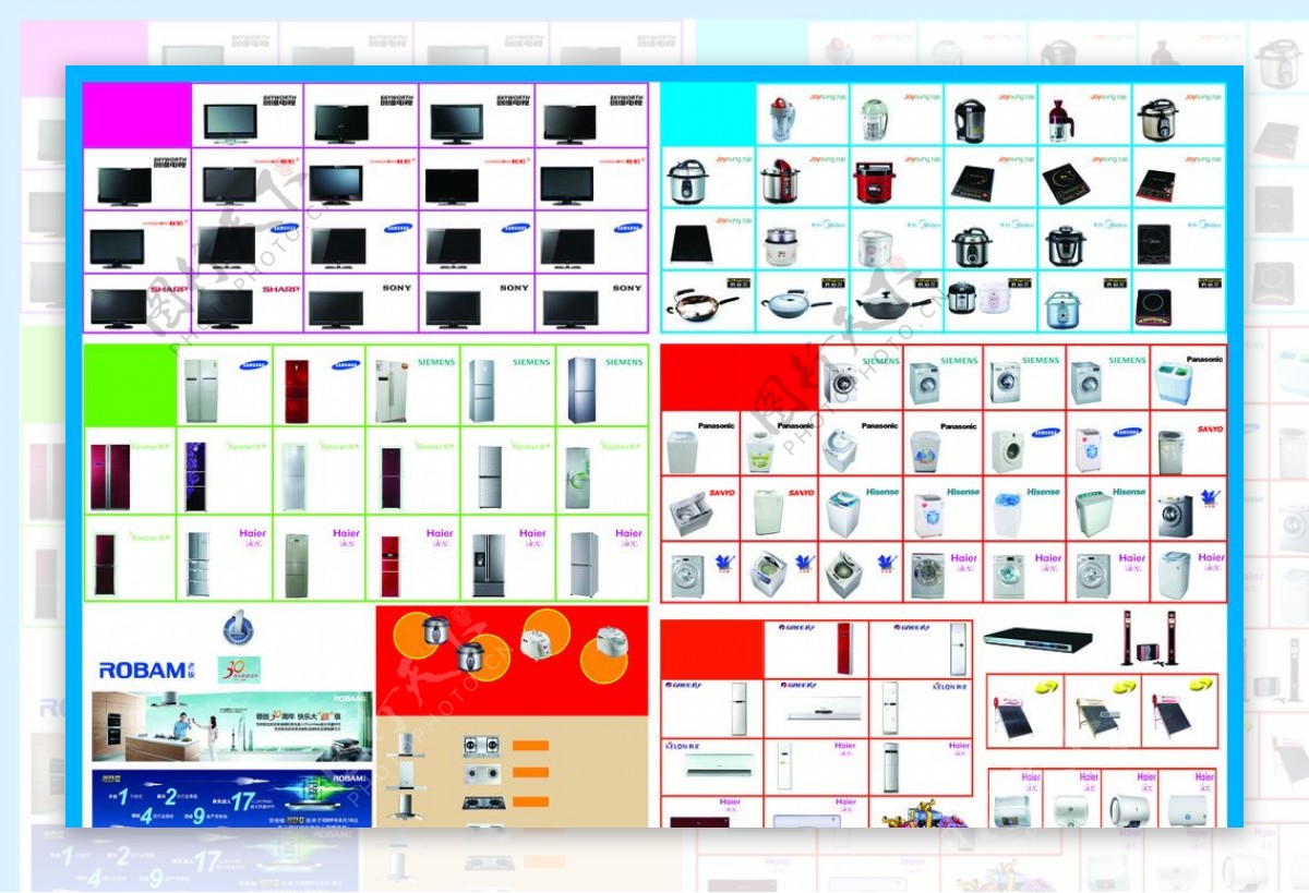 电器冰箱洗衣机彩电图片