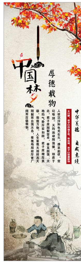中国梦宣传海报图片