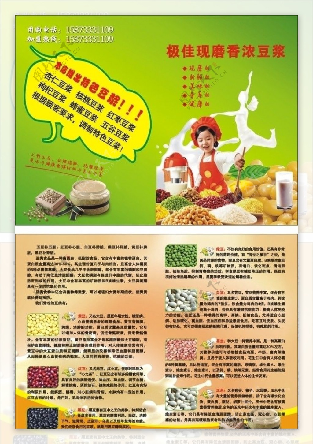 豆奶海报设计 饮料宣传广告海报设计 健康饮品招贴设计|平面|海报|sweetdream - 原创作品 - 站酷 (ZCOOL)