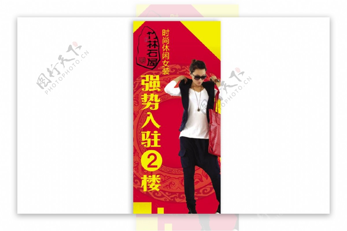 红色中国风时尚服饰海报图片