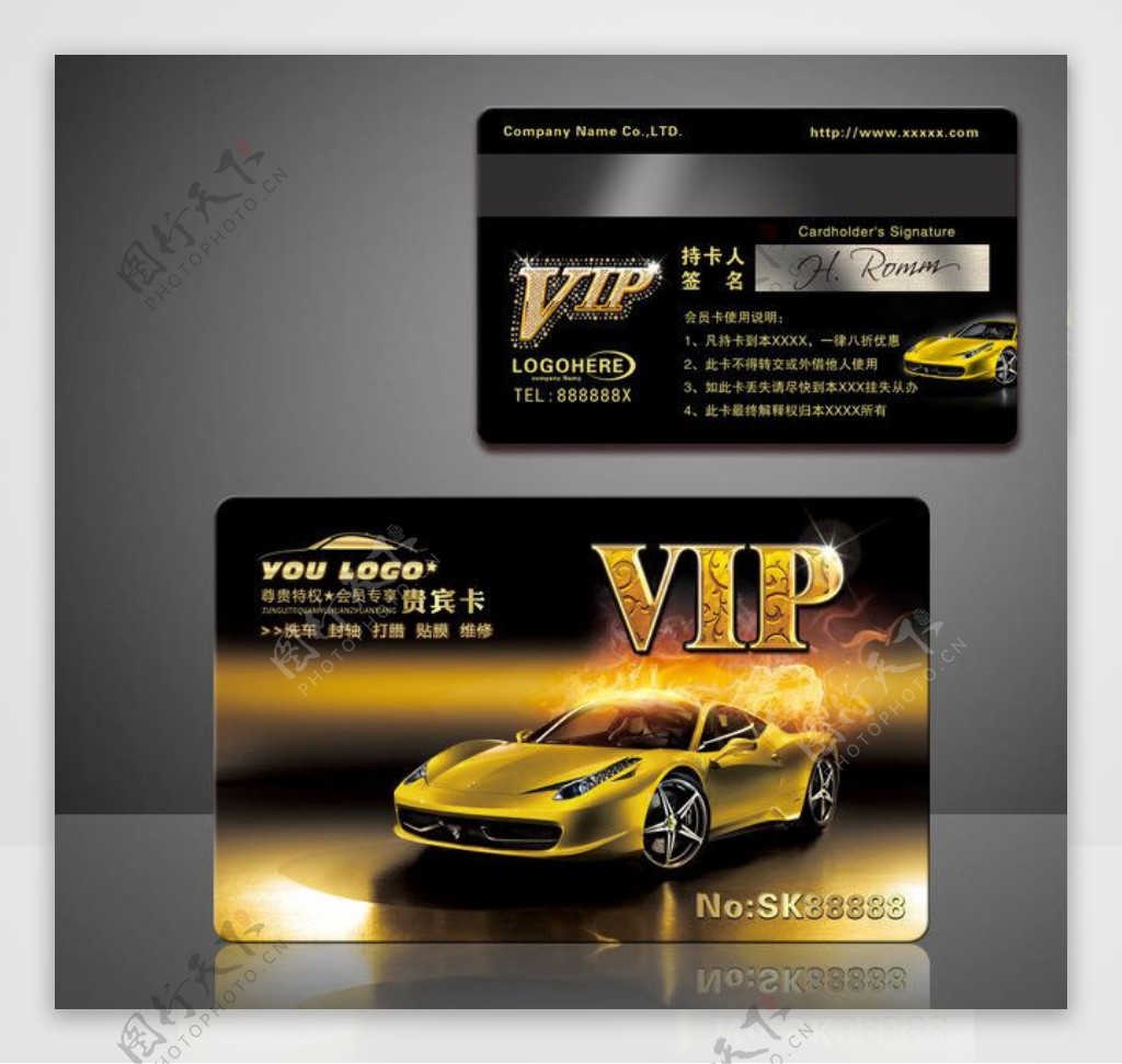 汽车俱乐部VIP卡图片