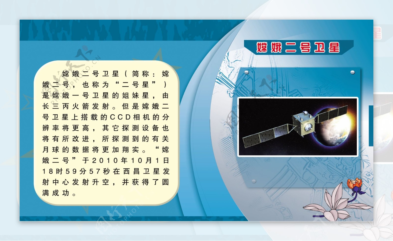 “嫦娥”美图庆中秋 - 中国探月与深空探测网