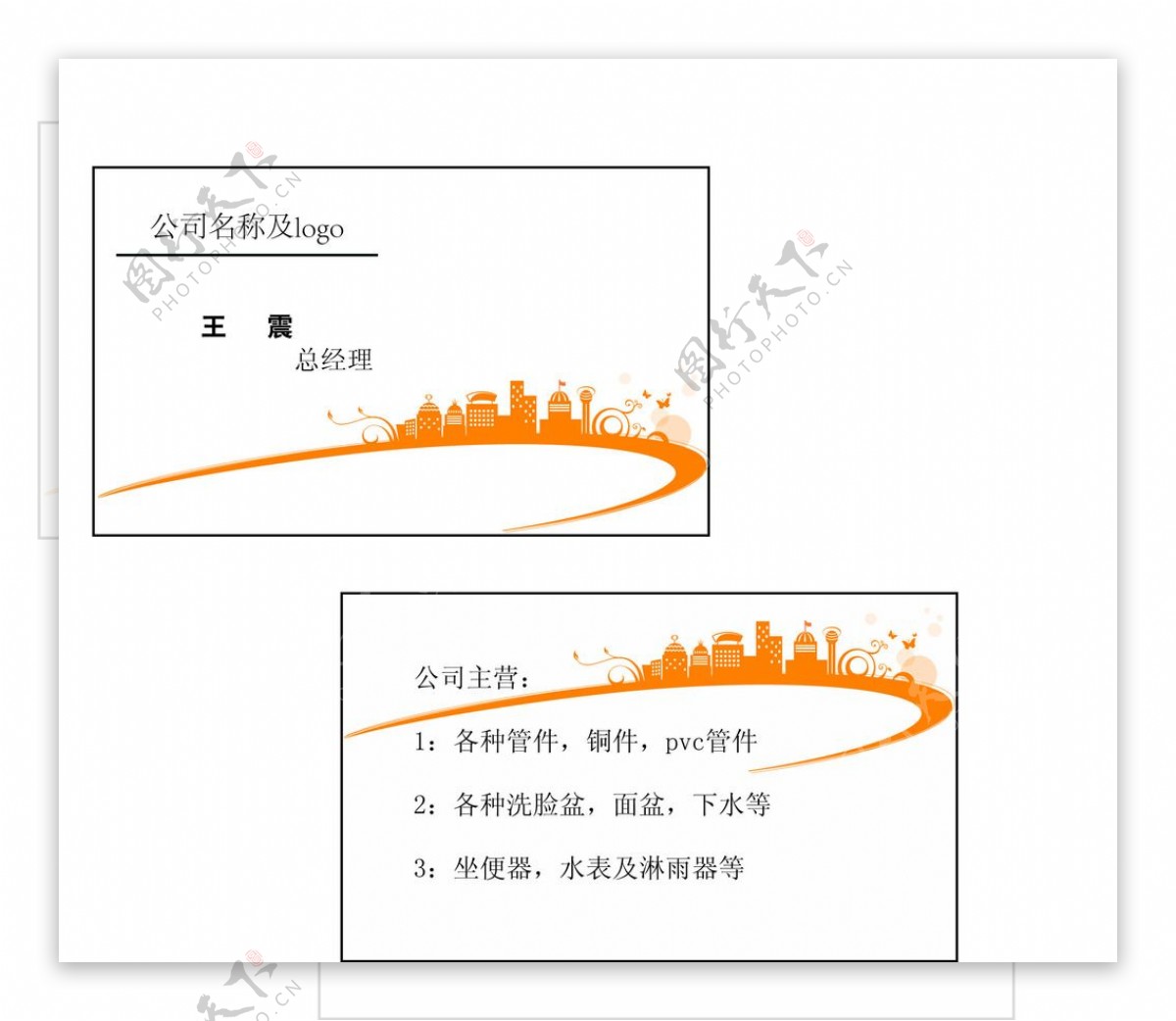 简约名片图片