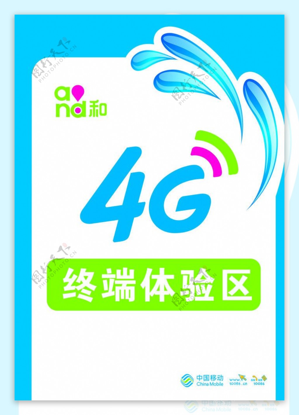 4G台签图片