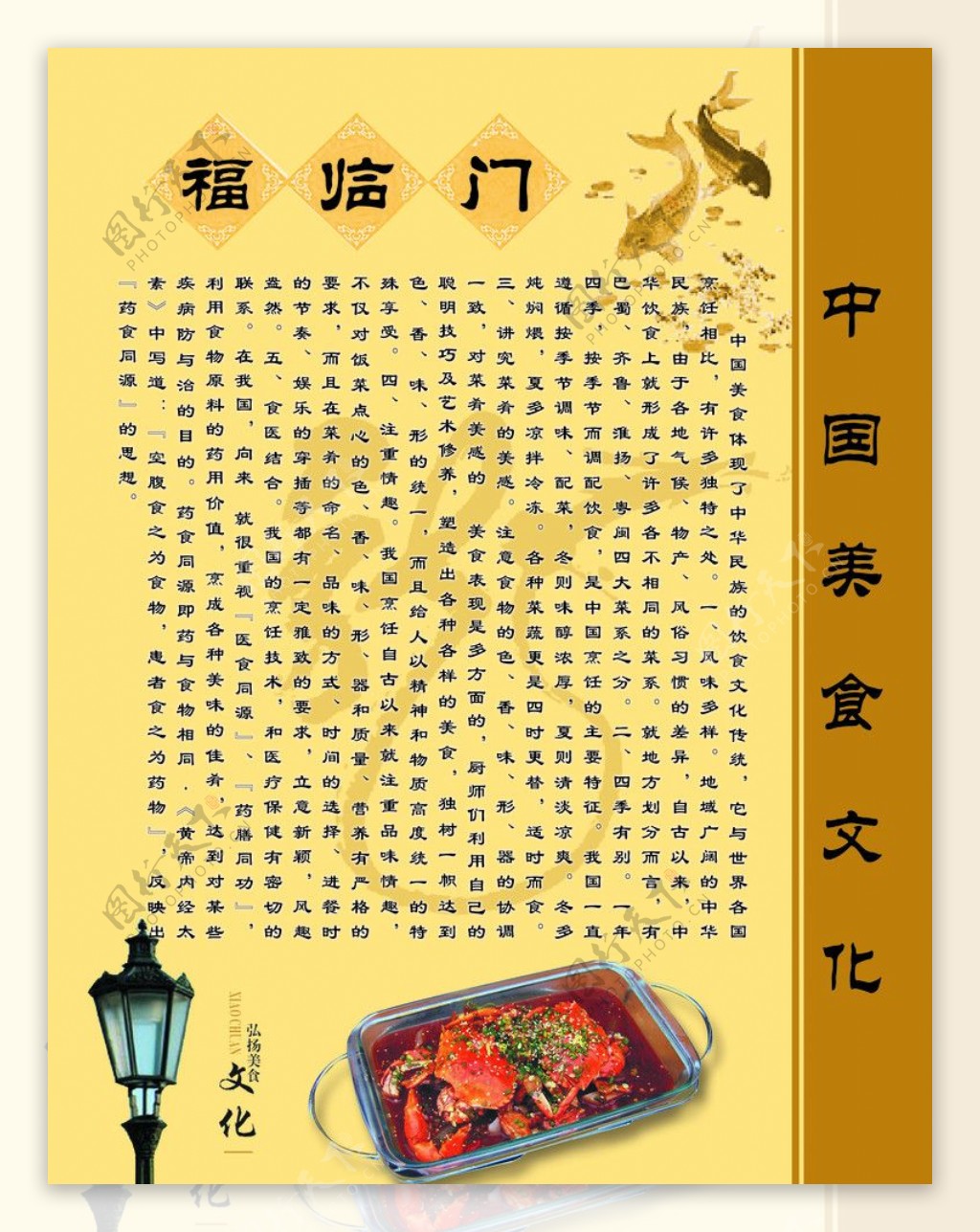 中国美食文化图片