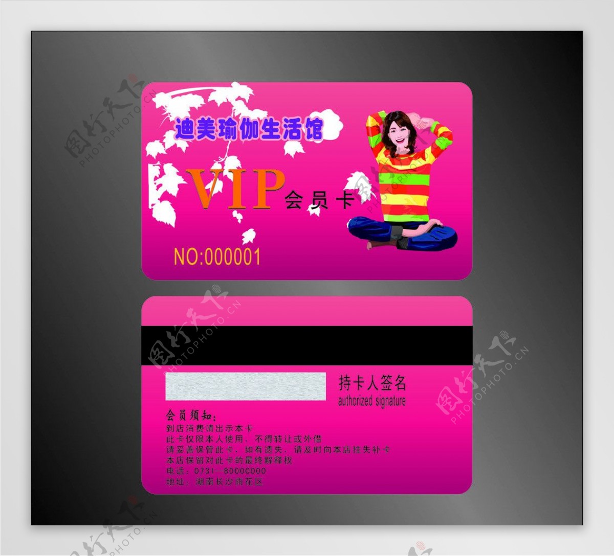 紫红色瑜伽VIP卡图片
