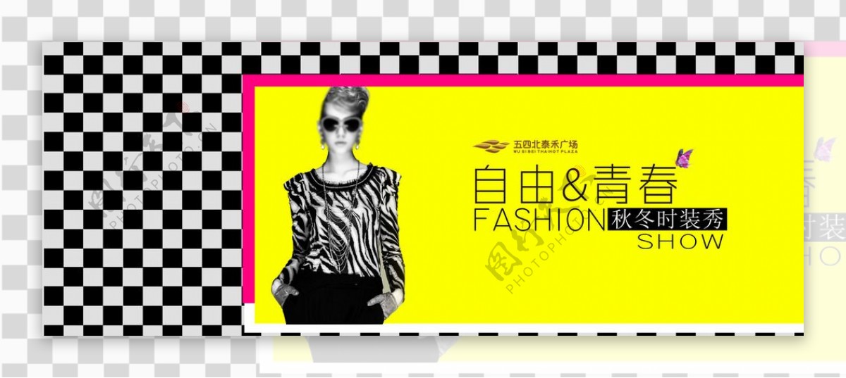 fashionshow时尚图片