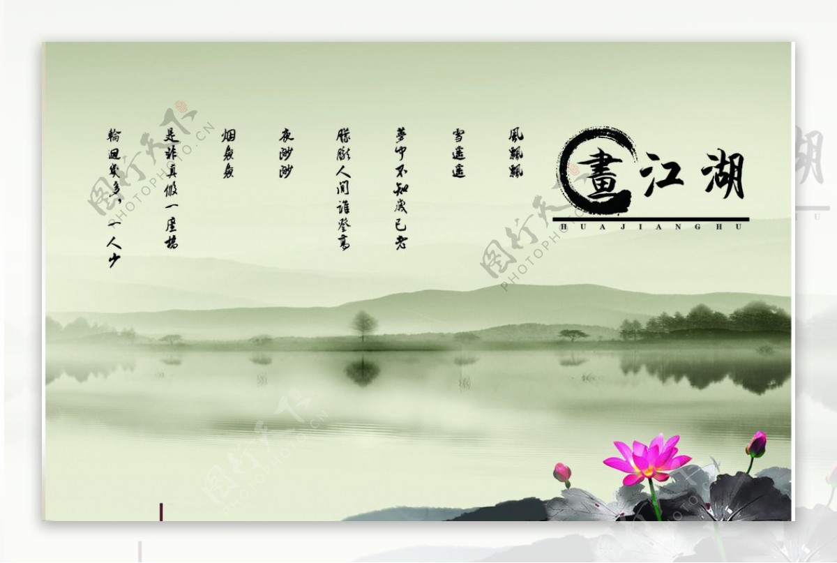 画江湖图片