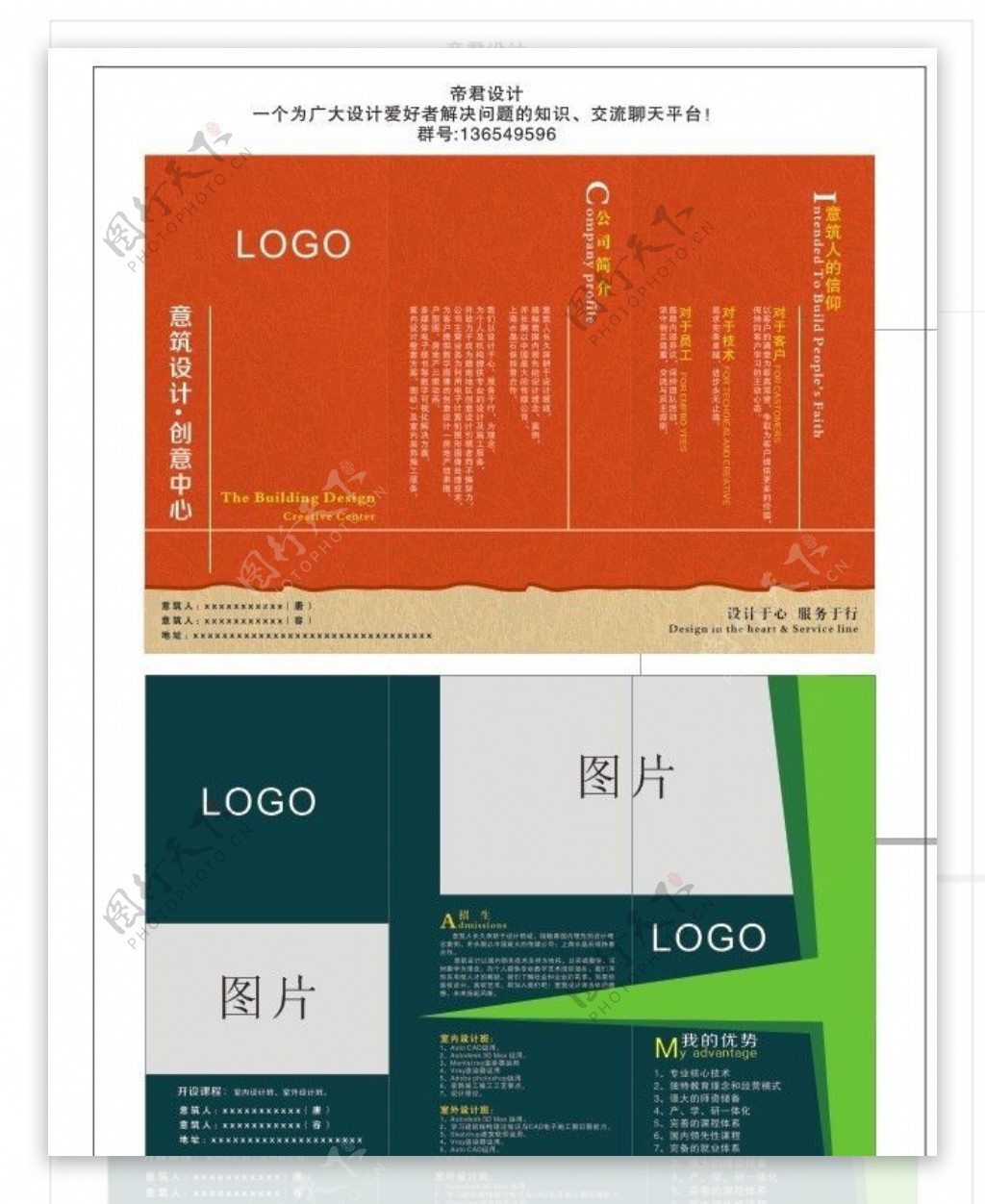 装饰三折页图片