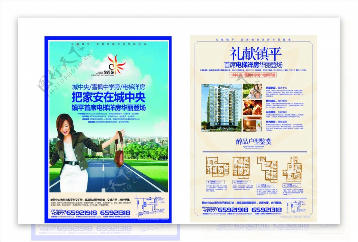 金香苑房地产广告宣传单图片