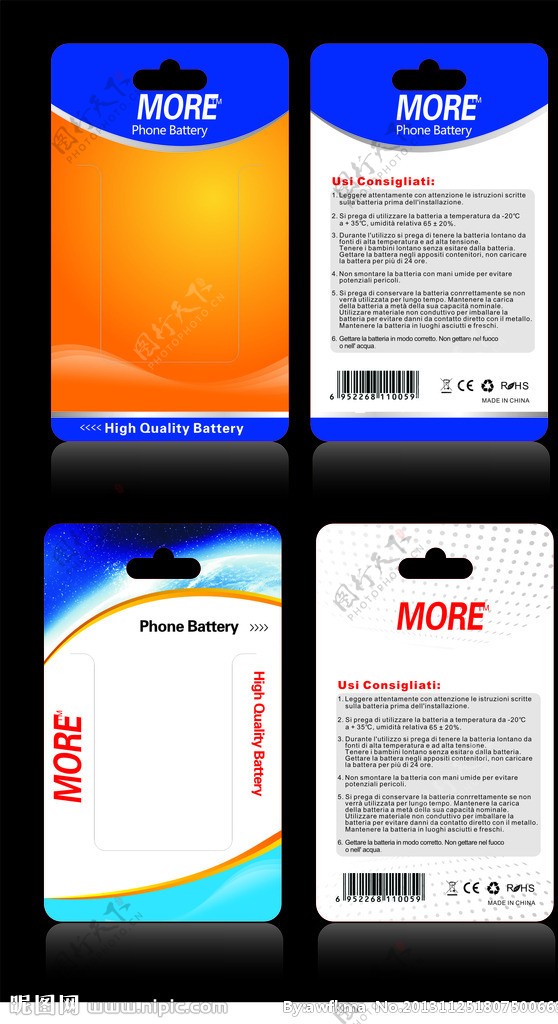 3C数码产品电池彩卡图片