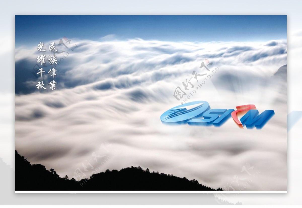 背景形象广告白云云海天空高山图片