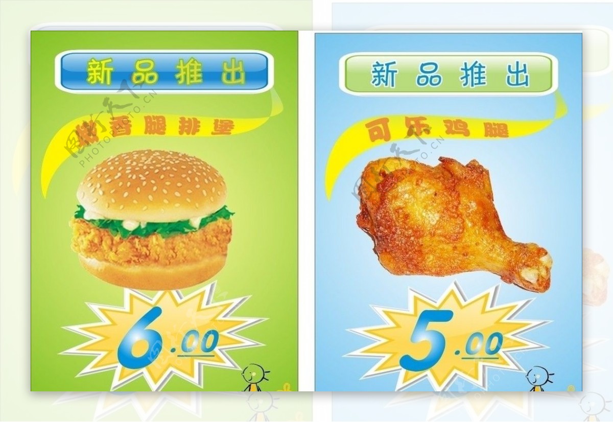 宣传单pop鸡腿汉堡图片