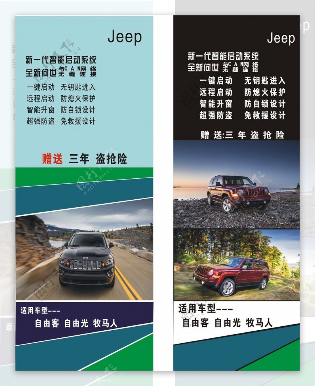 jeep自由光自由客图片