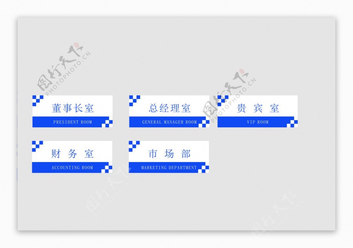 门牌设计图片