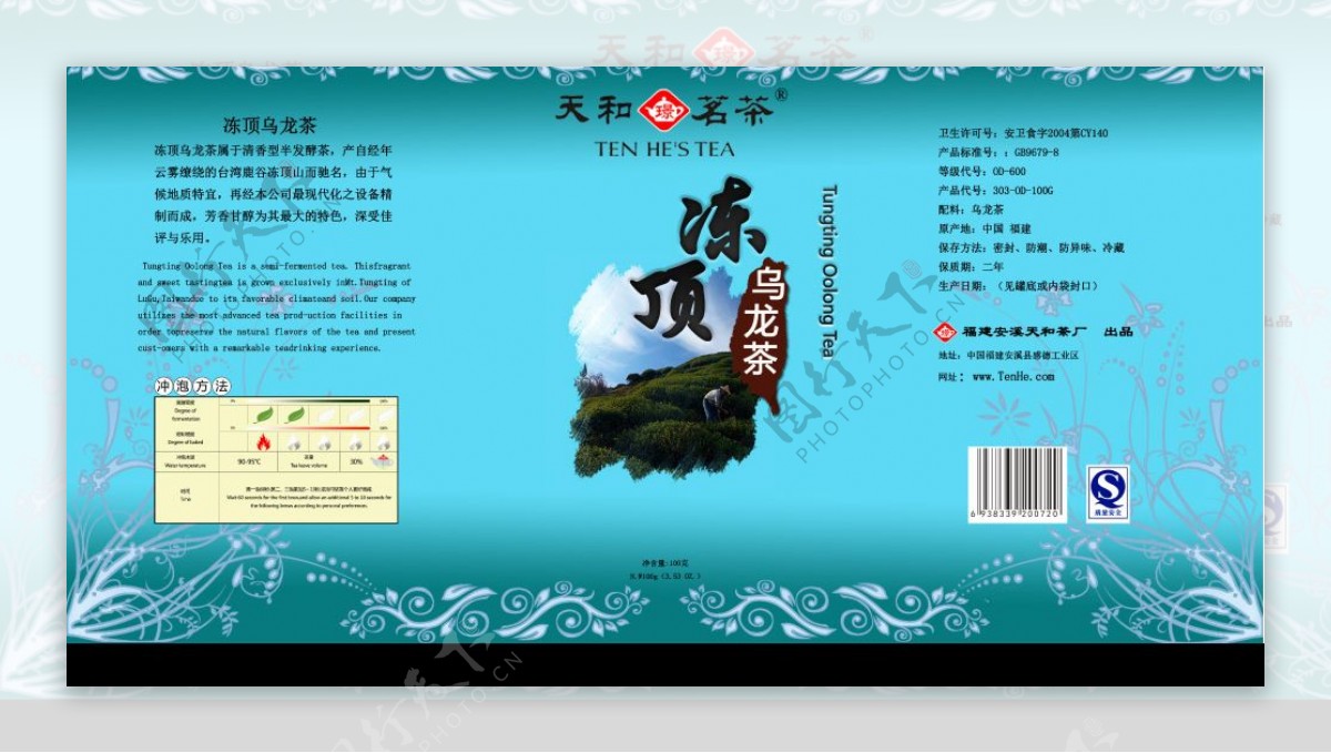 台湾冻顶乌龙茶茶叶包装PSD图片