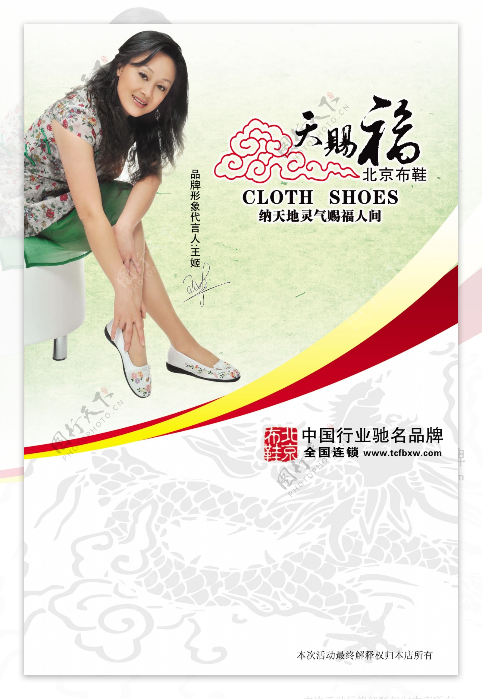 老北京布鞋图片