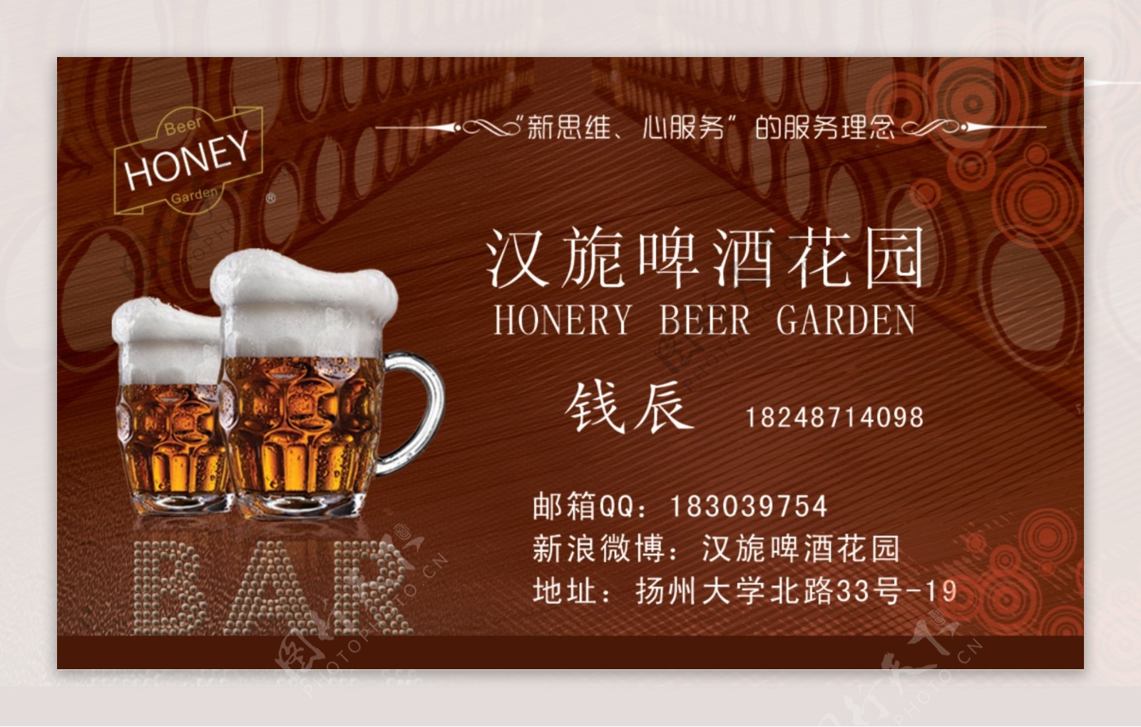 汉旎啤酒花园广告名片图片