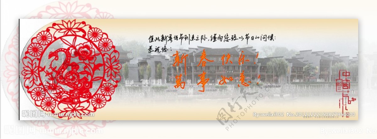 玉山城乡规划局2013年春节贺卡图片