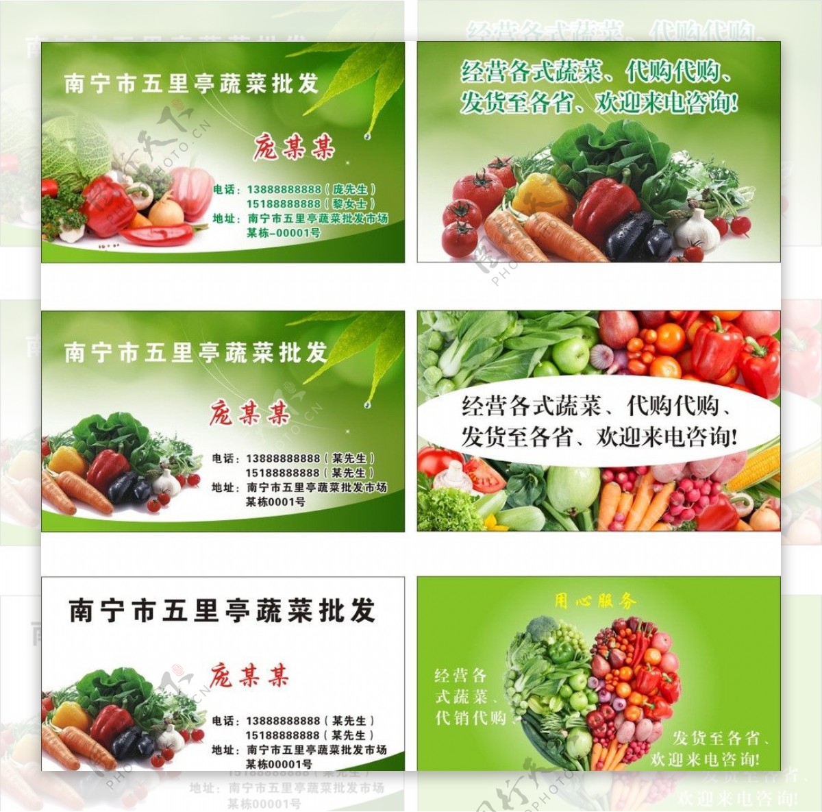 蔬菜水果绿色背景名片图片
