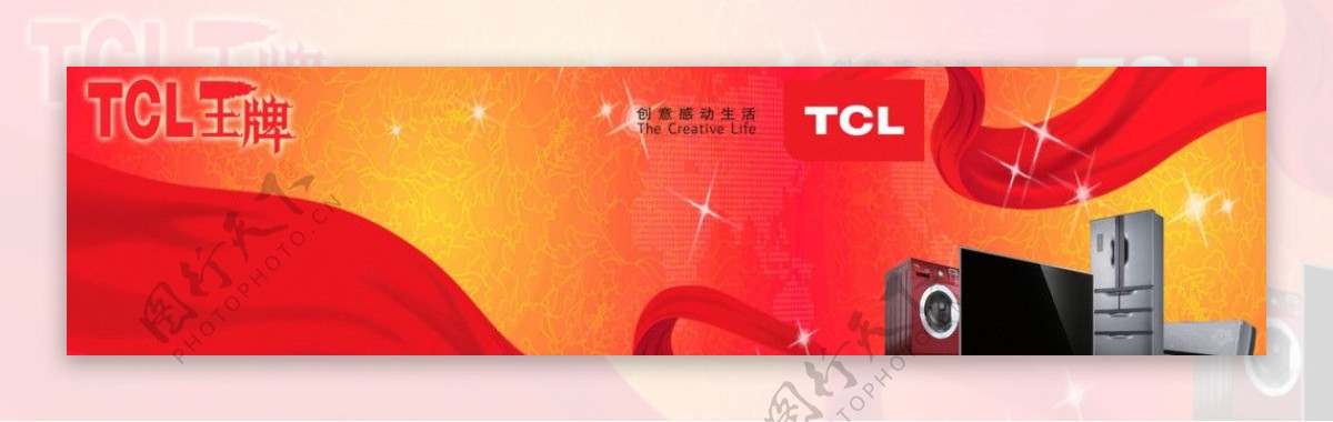 TCL王牌图片