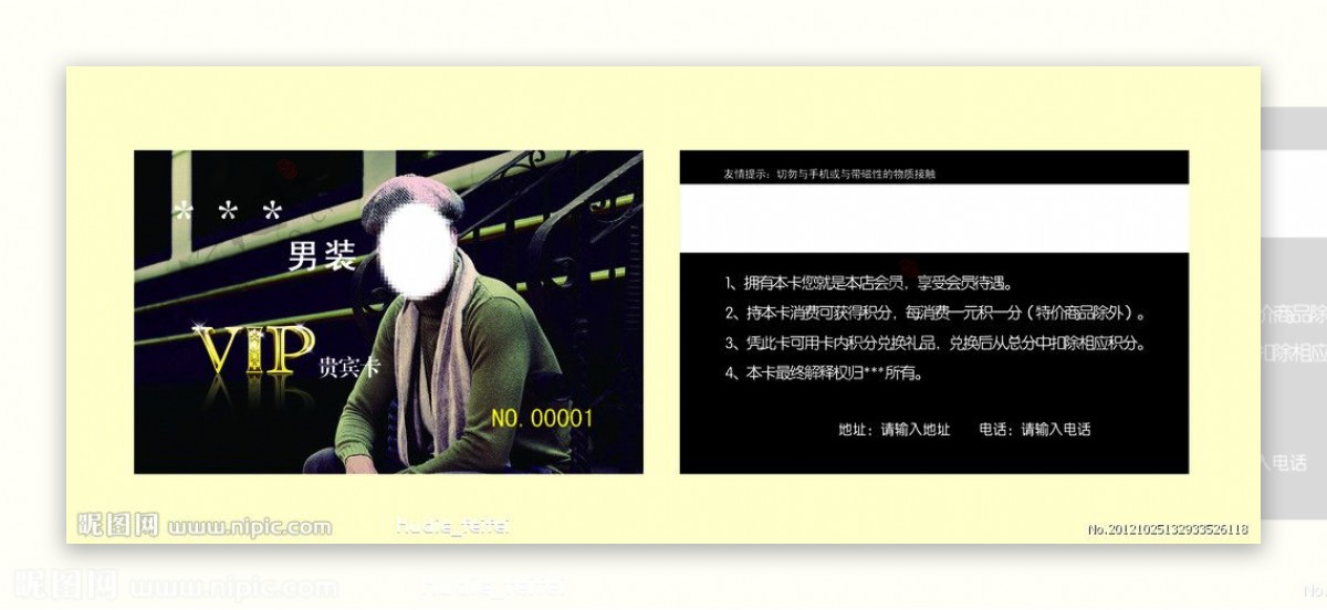 服装会员卡图片