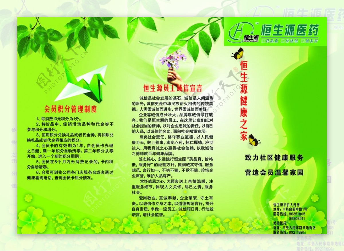 恒生源医药图片