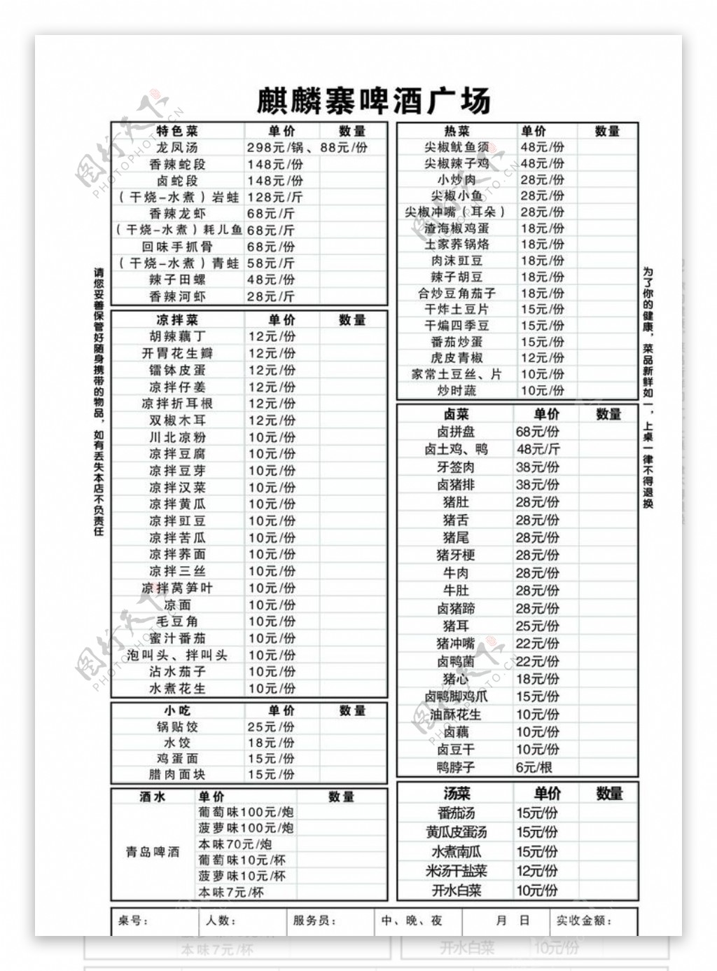 自带复写2联单图片