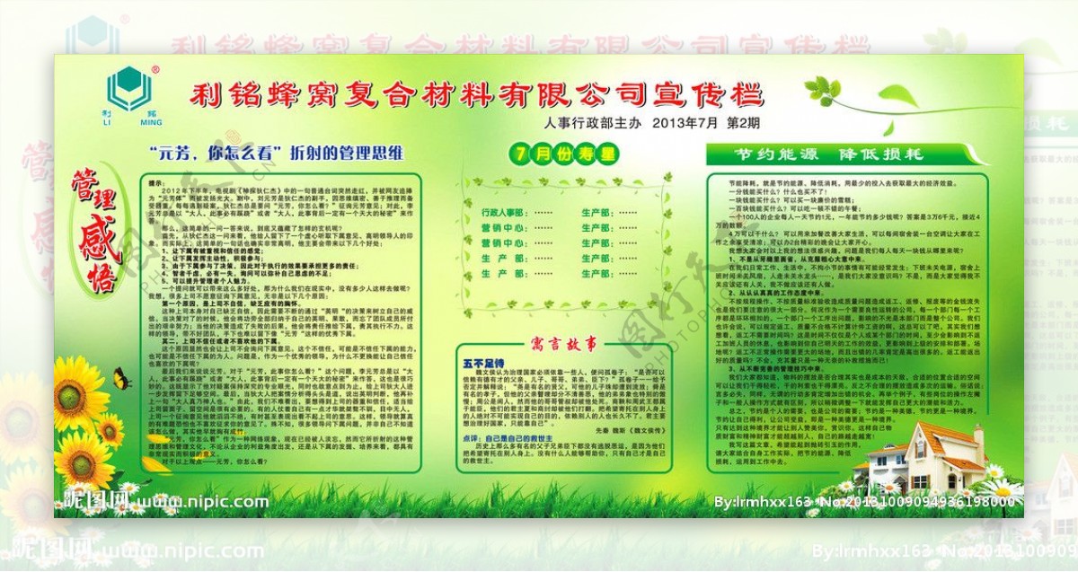 学习宣传栏图片