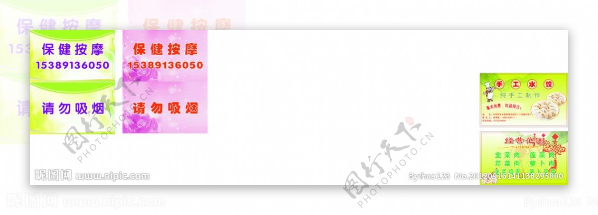 名片保健卡图片