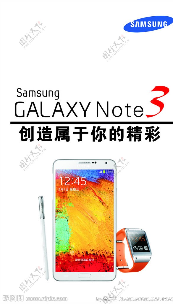 三星Note3手机图片