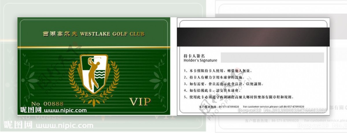 西湖高尔夫VIP卡图片