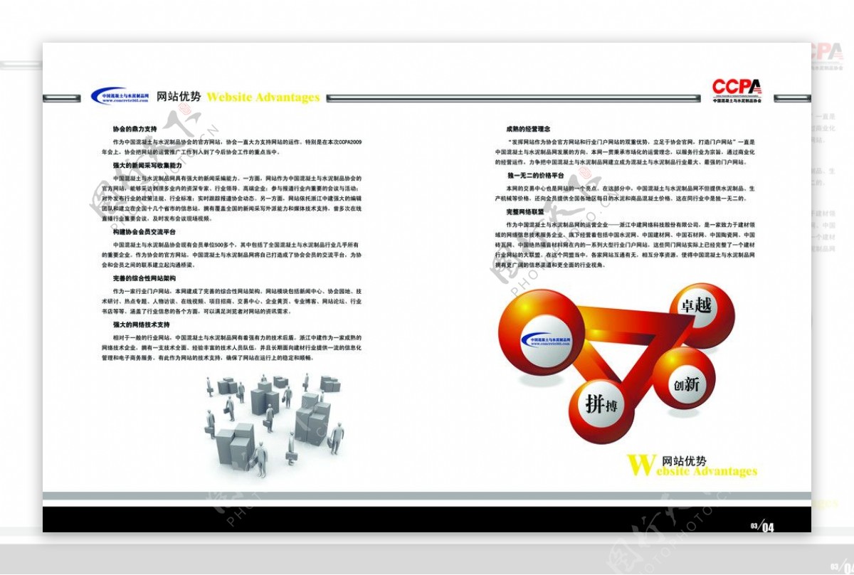 网站宣传画册图片