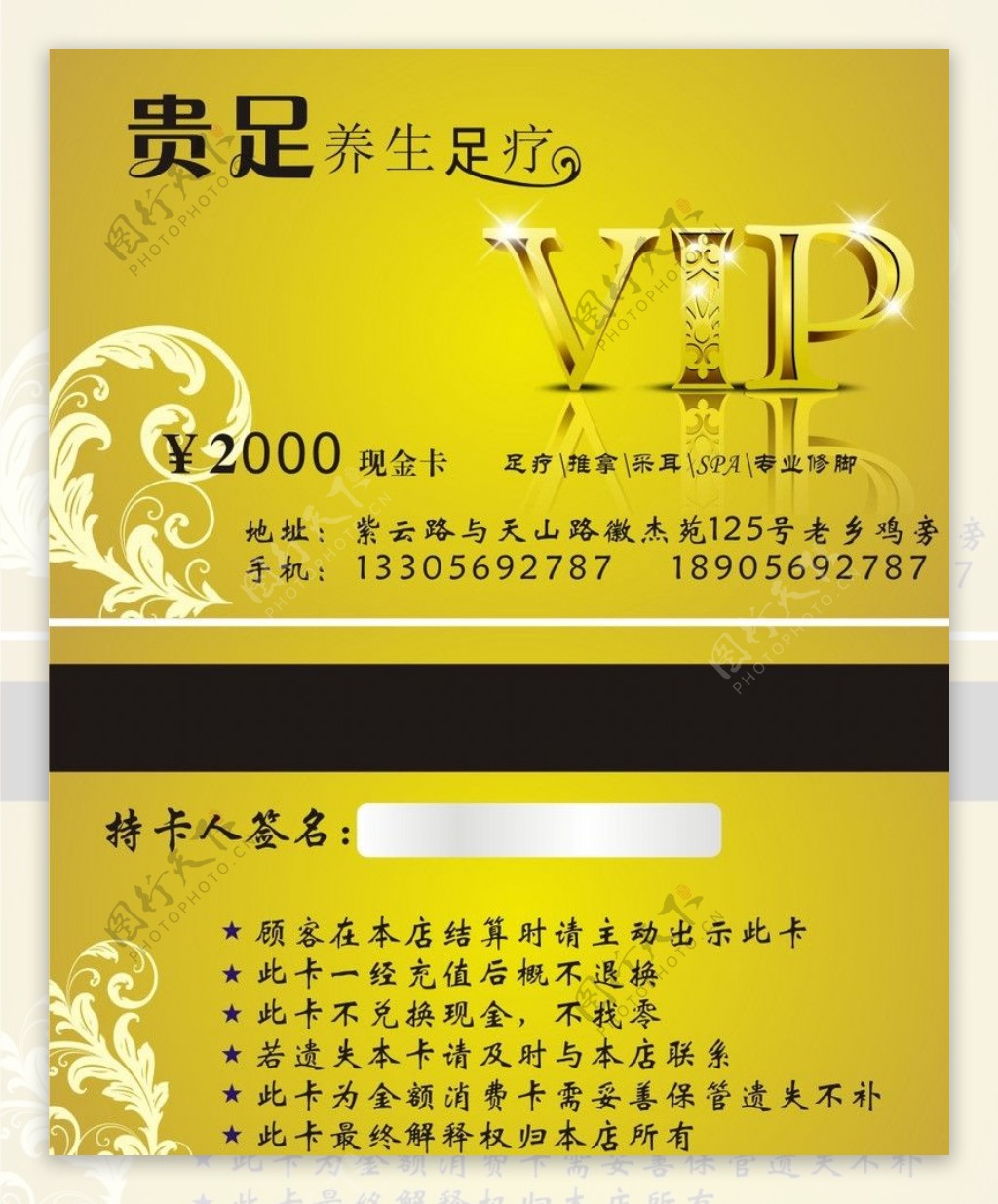 高档金黄色VIP贵宾卡图片