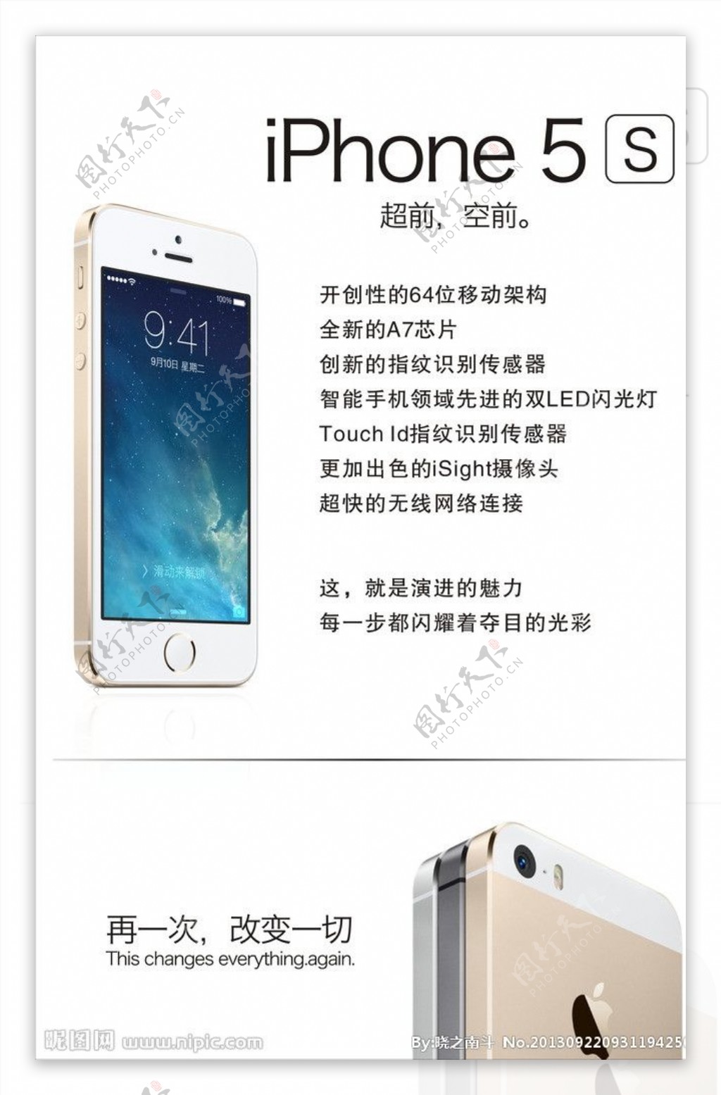 夏昆冈作品 - Apple 苹果 iPhone 5S 智能手机拍摄体验报告 [Soomal]
